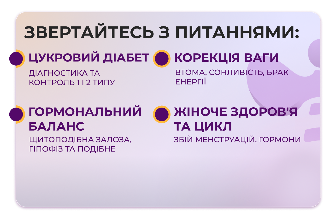 Консультація ендокринолога Молодчук Олександр Леонідович: діагностика та лікування гормональних порушень, захворювань щитоподібної залози та цукрового діабету